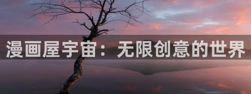 漫漫漫画