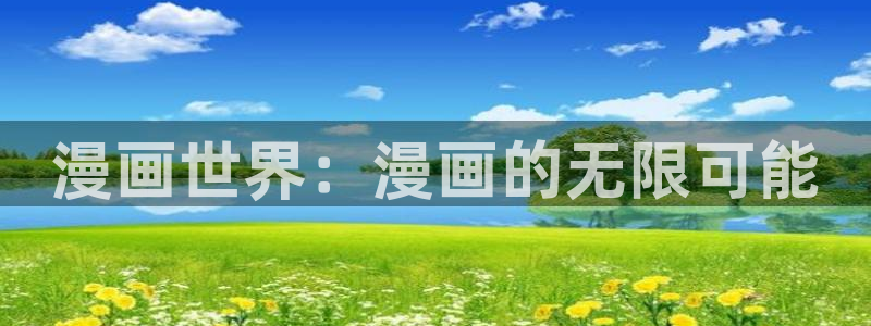 漫画屋热血漫画