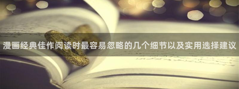 新新漫画网站入口