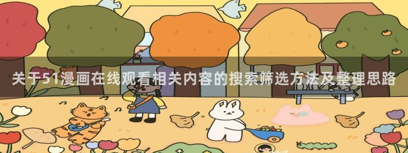 漫画屋漫画作品