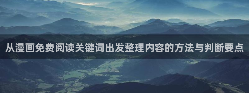 漫漫漫画网站入口
