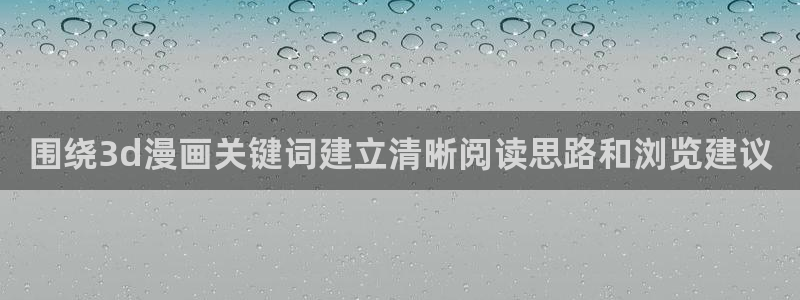 漫漫漫画漫画章节列表