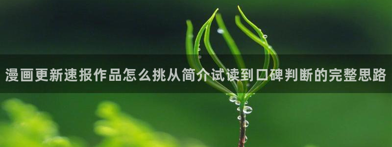漫漫漫画漫画网站