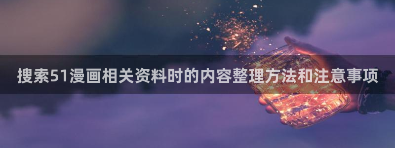 漫漫漫画漫画在线阅读