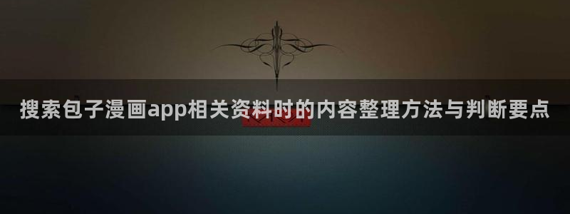 新新漫画漫画搜索