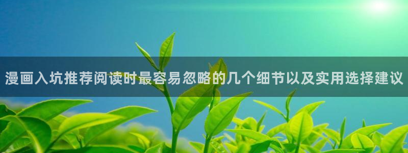 漫画屋日漫在线